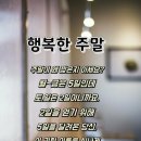 주말