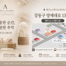 강동구가족사진] 남는 건 사진뿐, 해외 가족도 구리·남양주에서도 찾아오는 앤디스스튜디오에서 인생샷...