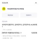 마선생 마약국밥 여천점 이미지