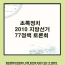 정치05 이미지