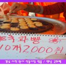 옛날호떡국화빵 이미지
