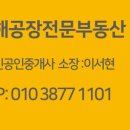 해인부동산공인중개사사무소 이미지