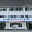 [라이프가드] 적십자 인명구조요원 검정, 시험 후기, 합격 후기