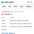 지행약국 이미지