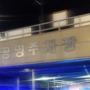 대성식육센타 | 신포동 맛집 대성불고기 소고기모듬 굿굿