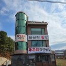 오리와 쭈꾸미 | 화려한 불맛 즐기러 오픈런하는 맛집 쭈꾸미 잘하는집