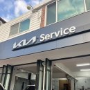 기아오토큐서비스(신림서부점) | 기아자동차 무상점검 후기｜예약 방법부터 2년차 점검 내용·소요시간 정리