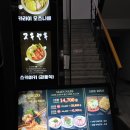 주천공영버스터미널 화장실 | 천안 신부동 모츠나베 추천 나베조 천안 터미널 맛집