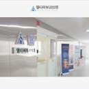 델타피부과의원 이미지