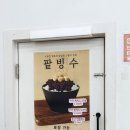 만덕휴게소