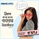 다대포 돌짜장 이미지