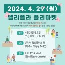 플라마켓 이미지
