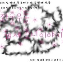 민하) ◆좌충우돌 18세 소녀이야기 [twenty-five]◆ 이미지