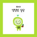 삼포흑염소 이미지