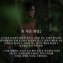 영화 ＜악마를 보았다＞ 다른 엔딩 모음 이미지