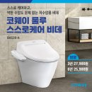 코웨이 우리대리점 이미지