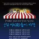 선유야시장