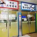 인성태권도 이미지