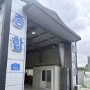 그린1급자동차공업사 | 🚗 당진 스마트1급공업사 자동차 검사 맡기고 온 솔직후기