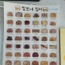찡보네징어