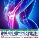 말바우재활의학과의원 이미지