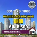 중문제일공인중개사사무소 이미지
