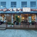 덕남로L 네이버블로그