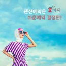 스윗트리펜션 이미지