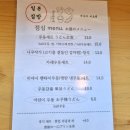 제주여행&amp; 위미리 동백수목원 맛집/ &lt;미나미비 요리&gt; 일본식 카레우동&amp;우동 후기❤️