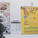 황금추어탕하종률 이미지