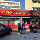 짬뽕마을 짜장학교 이미지