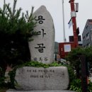 문원주민센터 앞 이미지