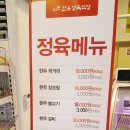 봉우리한우정육식당 이미지