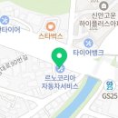르노코리아자동차서비스코너 북구 신안점 이미지