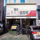 동부카클리닉 이미지