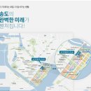 송도프리미엄공인중개사사무소 이미지