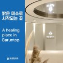 화성임플란트 잘하는 곳 바른탑치과의원