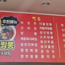 이정표반점 이미지