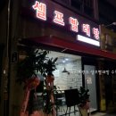 학교앞빨래방
