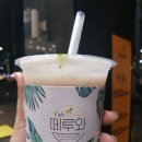 [ 떼루와 코코티 ] 코코넛음료들 후기