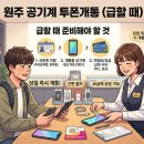 동탄 바로유심 선불폰 처음 개통해본 실제 후기