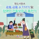 청도시장 이미지