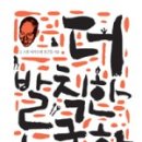 엑스팻
