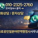 종로공인일본어번역행정사사무소 네이버블로그