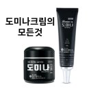 눈사랑약국 | 도미나크림 사용법 &amp; 효과 높이는 꿀팁 – 부작용, 약국 가격 비교, 후기까지!