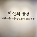 홍대피부관리 체험단 후 내돈내산으로 재방문한 여신의발견 후기
