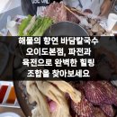 바담푸드 이미지