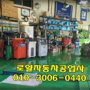 로얄공업사 이미지