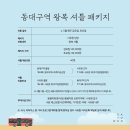 청빈낙원 | 사유원 : 대구 군위군 숨은 명소, 평화로운 자연 속 사색의 시간
