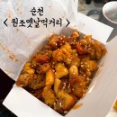 원조옛날먹거리 이미지
